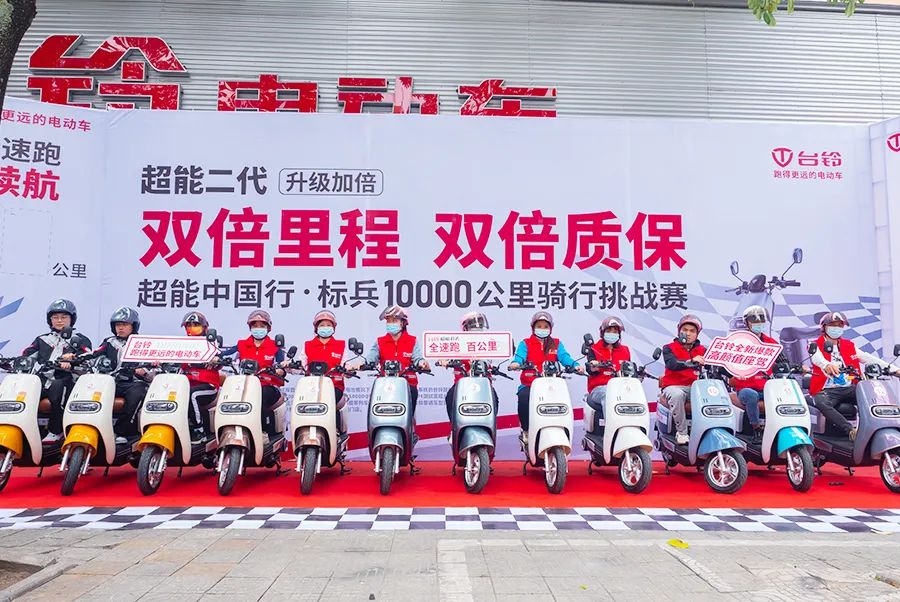超能中國行|10000公里挑戰(zhàn)賽盛大啟動(dòng)！