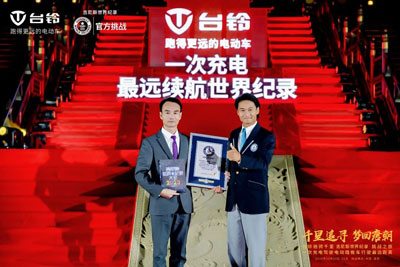 中國臺鈴 世界紀錄 | 656.8公里！臺鈴成功創(chuàng)造吉尼斯世界紀錄?稱號！