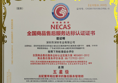 行業(yè)標(biāo)桿！臺(tái)鈴再次斬獲全國(guó)五星級(jí)售后服務(wù)認(rèn)證！