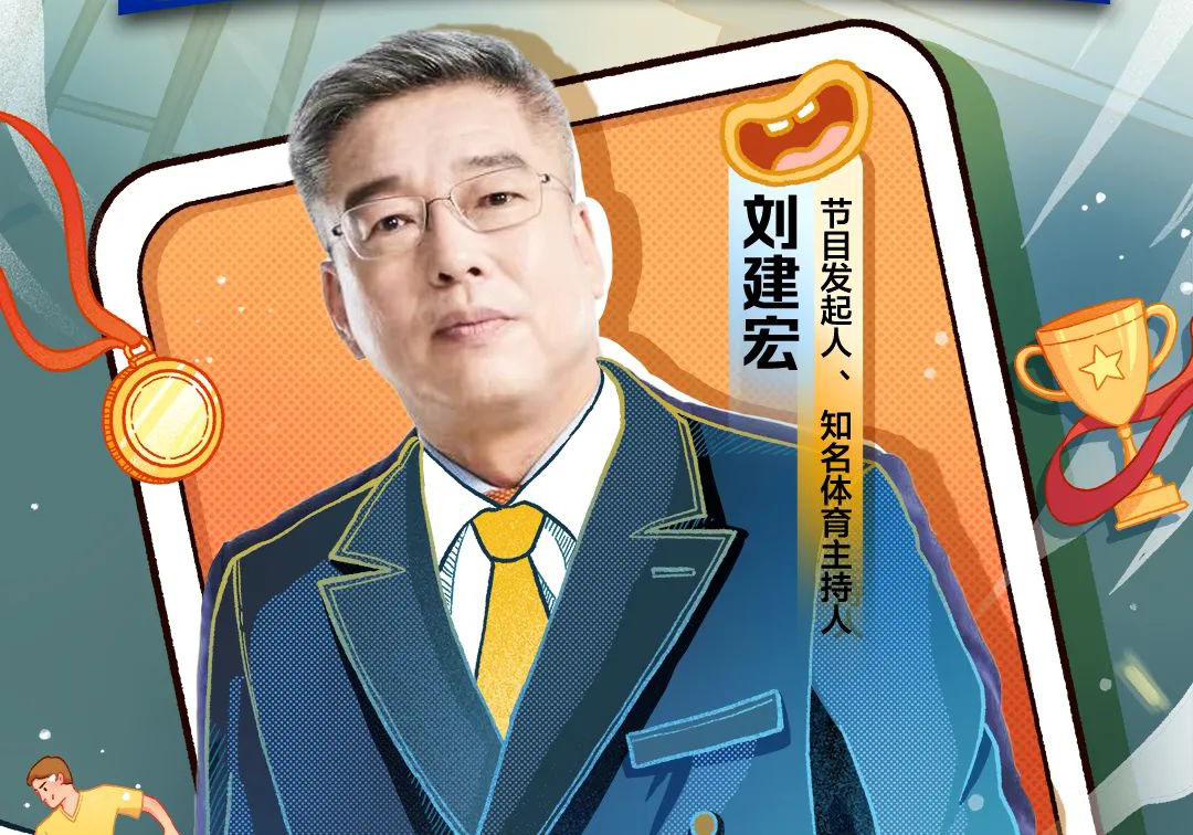 直擊多哈 和臺鈴一起觀“侃”足球盛宴！