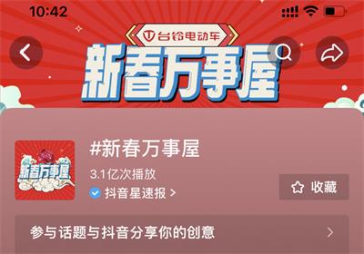 燃！臺(tái)鈴攜手百位明星齊賀新春