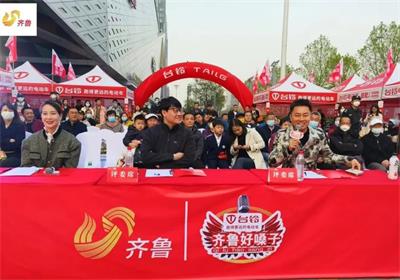 攜手齊魯頻道，再掀臺鈴熱