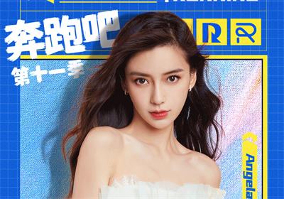 四度攜手，臺鈴成《奔跑吧11》官方指定電動車！