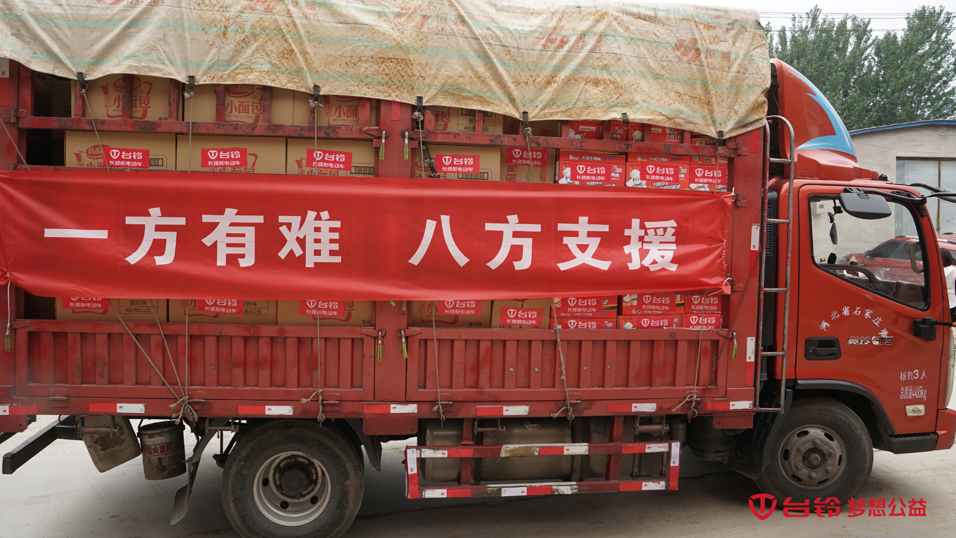 臺(tái)鈴長(zhǎng)續(xù)航電動(dòng)車