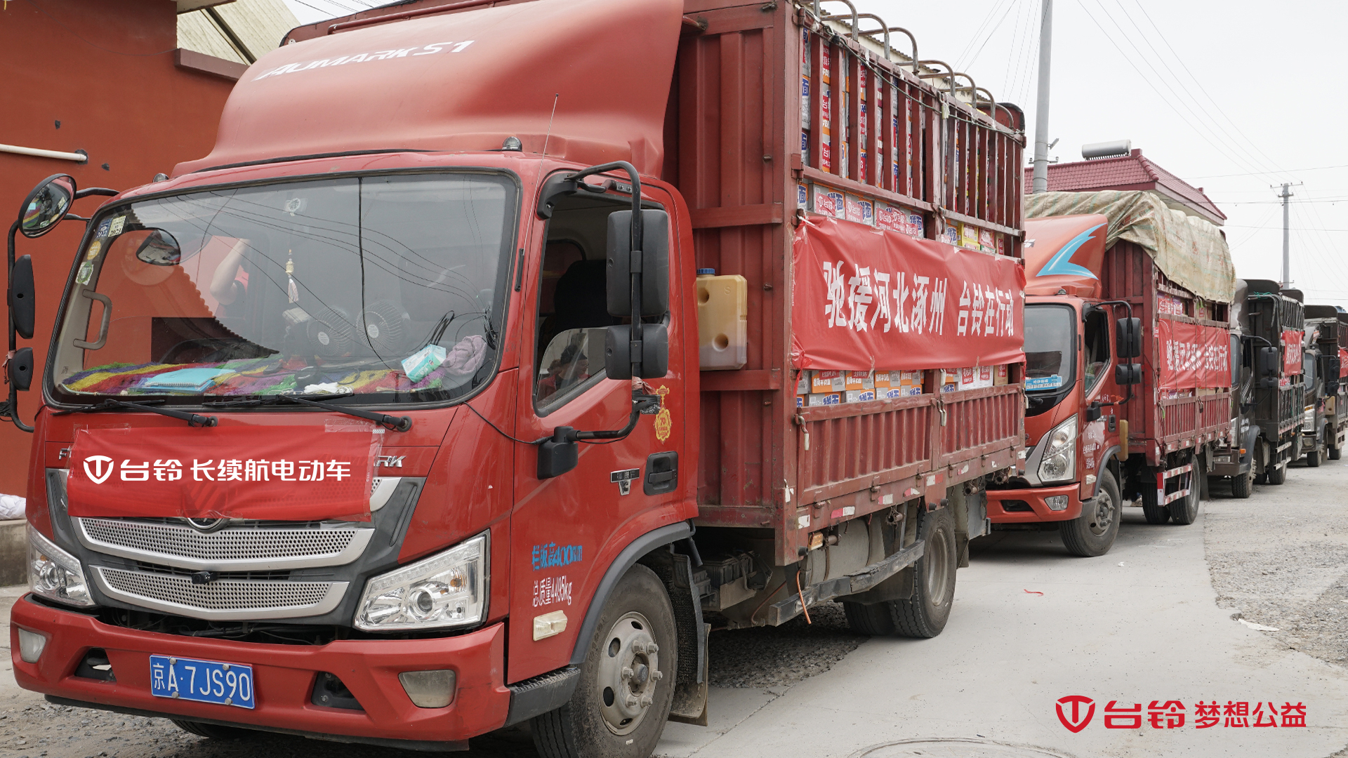 臺(tái)鈴長(zhǎng)續(xù)航電動(dòng)車