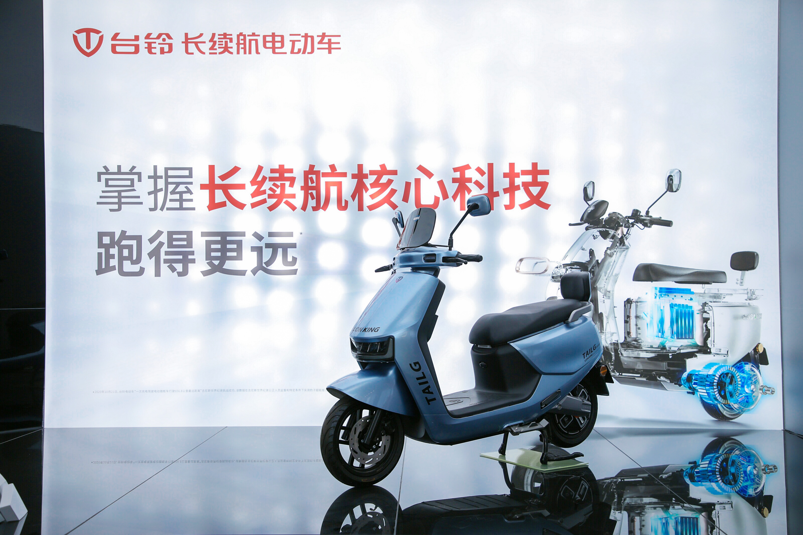 臺鈴長續(xù)航電動(dòng)車