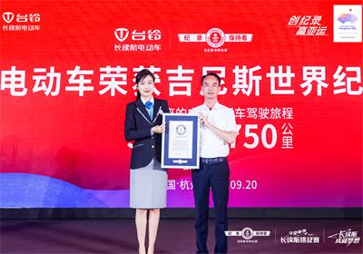 31516.750公里！臺(tái)鈴再創(chuàng)世界紀(jì)錄