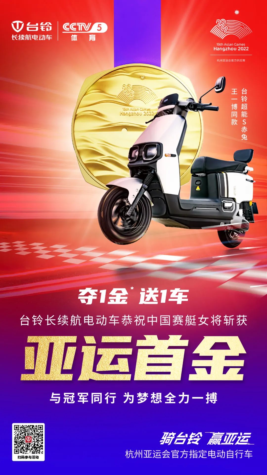臺(tái)鈴長(zhǎng)續(xù)航電動(dòng)車
