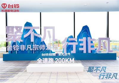 戰(zhàn)力爆表！臺(tái)鈴新品非凡宗師重磅上市