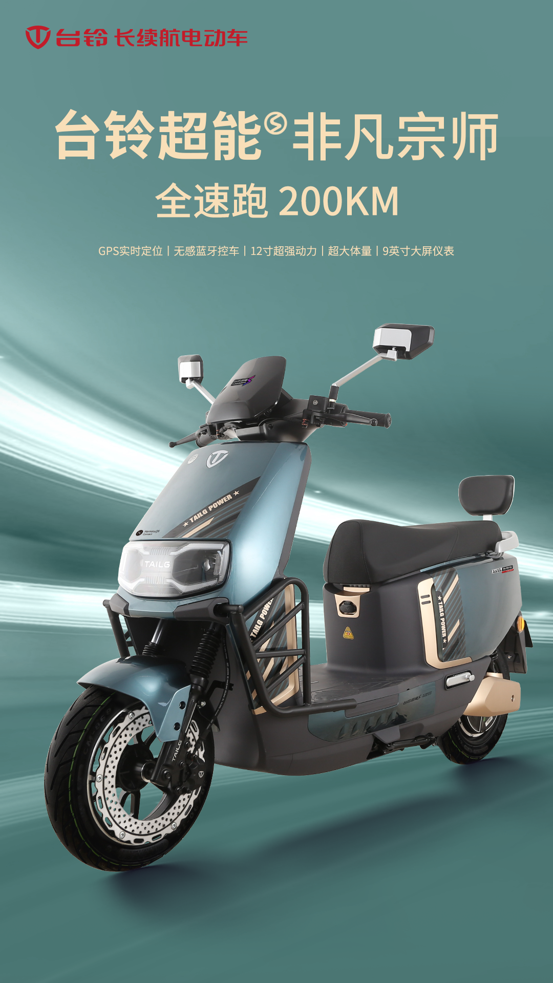 臺(tái)鈴長(zhǎng)續(xù)航電動(dòng)車(chē)