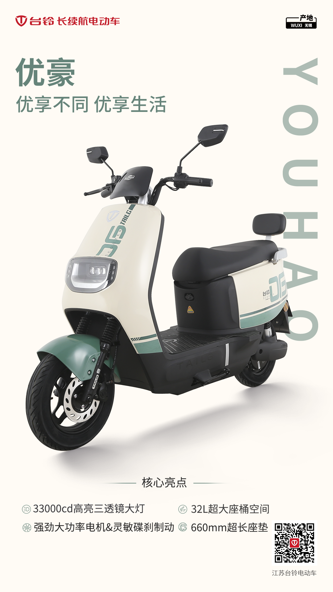 臺鈴長續(xù)航電動(dòng)車