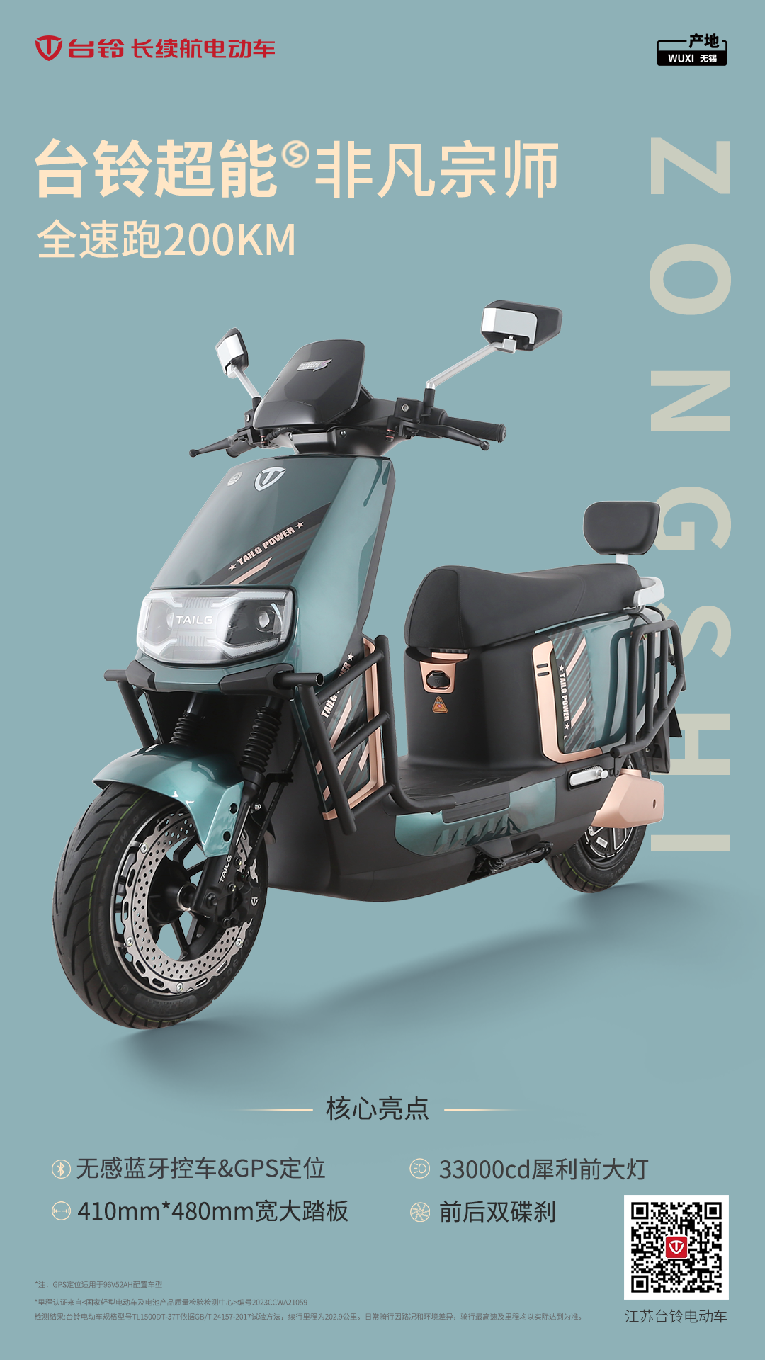 臺鈴長續(xù)航電動(dòng)車