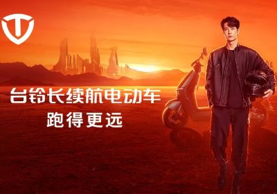 渠道躍遷！臺(tái)鈴持續(xù)高增長(zhǎng)的強(qiáng)大底氣