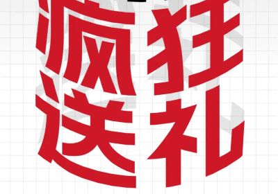廿年同心長續(xù)航｜20周年慶典明日啟幕，共赴禮遇派對