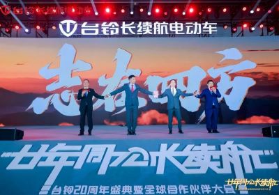 廿年同心，長續(xù)航｜臺鈴20年，與您同行的每一公里