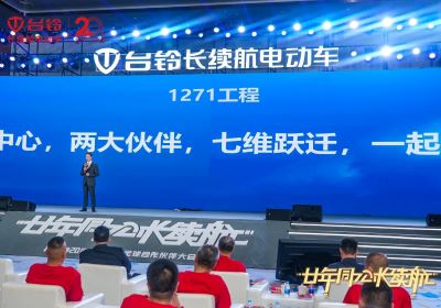 “1271”，這串數(shù)字蘊藏臺鈴未來密碼！
