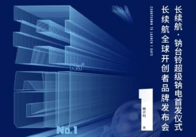 倒計(jì)時(shí)1天，臺(tái)鈴攪動(dòng)長(zhǎng)續(xù)航風(fēng)云