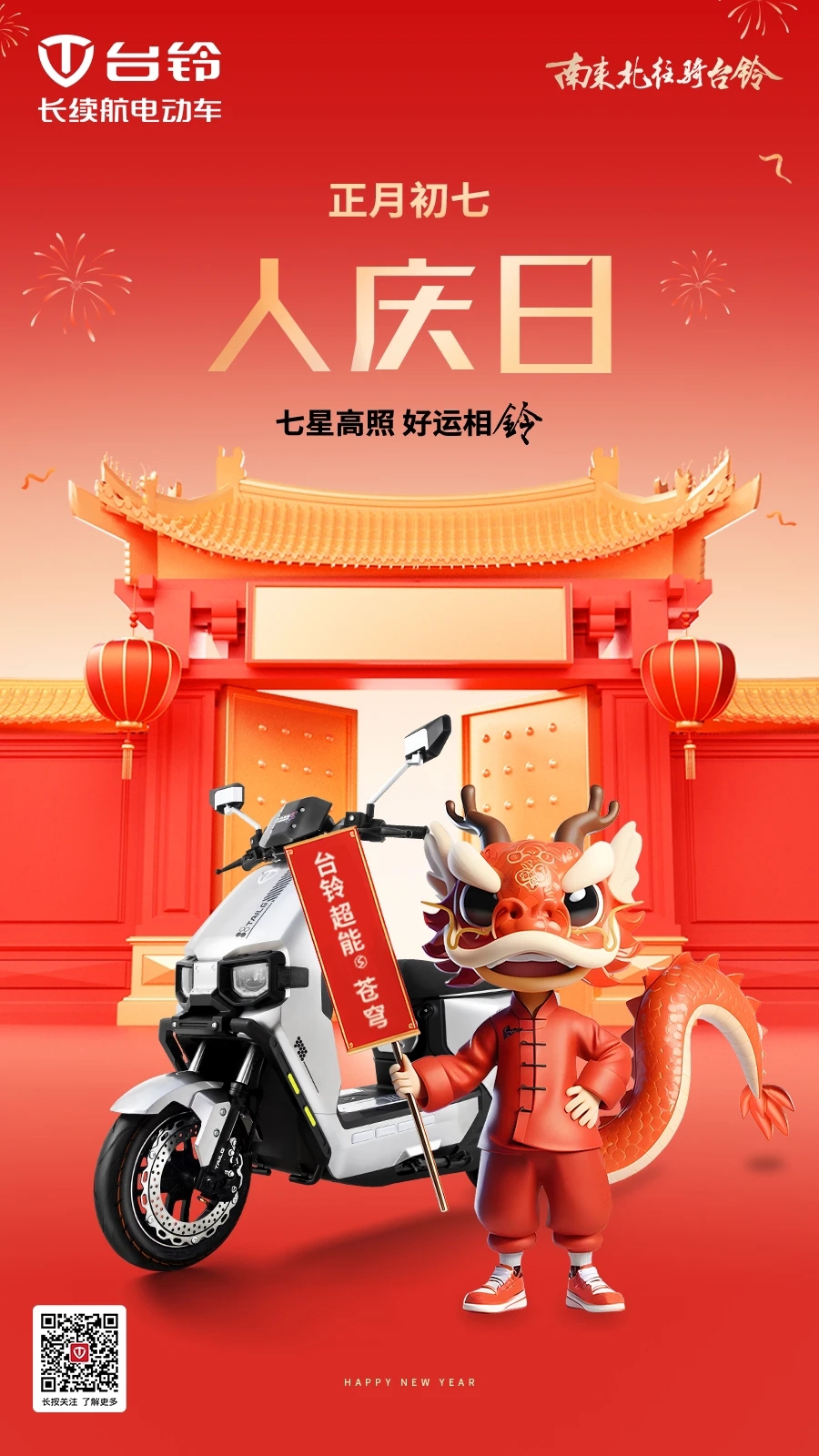 臺(tái)鈴長(zhǎng)續(xù)航電動(dòng)車