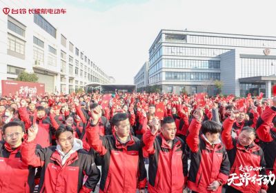 開工！開攻！開功！臺鈴吹響2024贏戰(zhàn)號角
