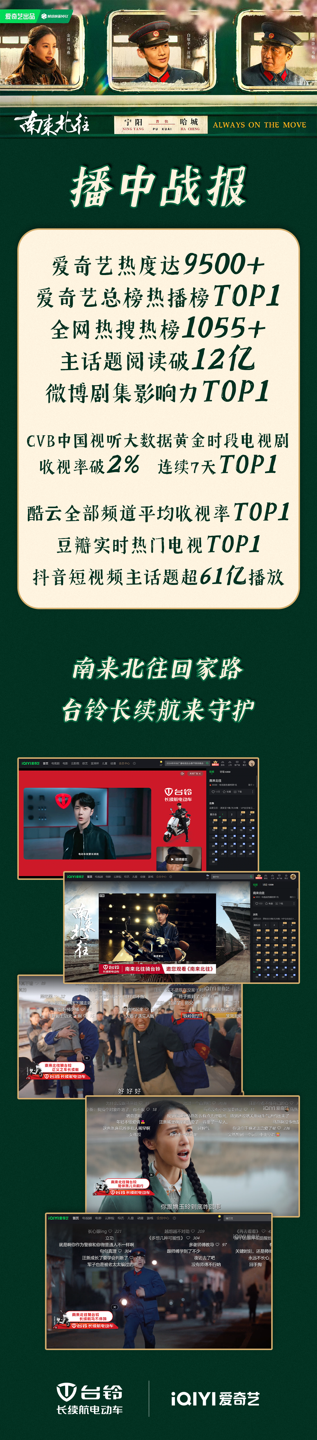 臺(tái)鈴長(zhǎng)續(xù)航電動(dòng)車(chē)