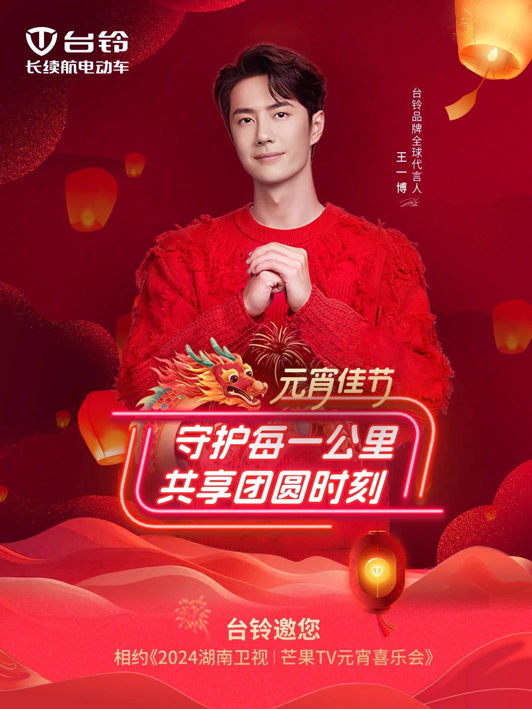 臺(tái)鈴長(zhǎng)續(xù)航電動(dòng)車(chē)