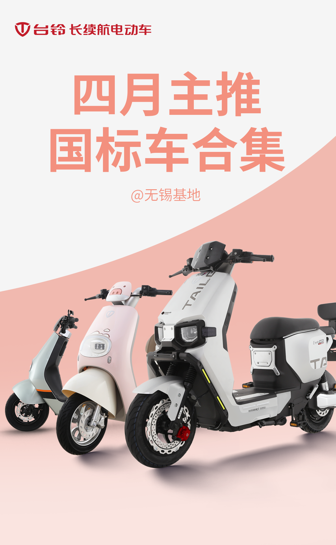 臺鈴長續(xù)航電動(dòng)車
