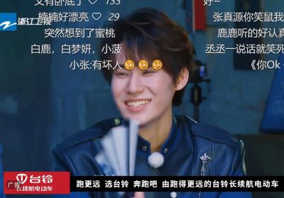 得勁！今晚臺(tái)鈴與跑男團(tuán)一起沈陽(yáng)尋寶