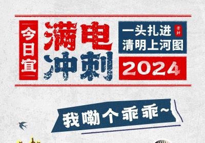 真中！我的野心要“開(kāi)封”了