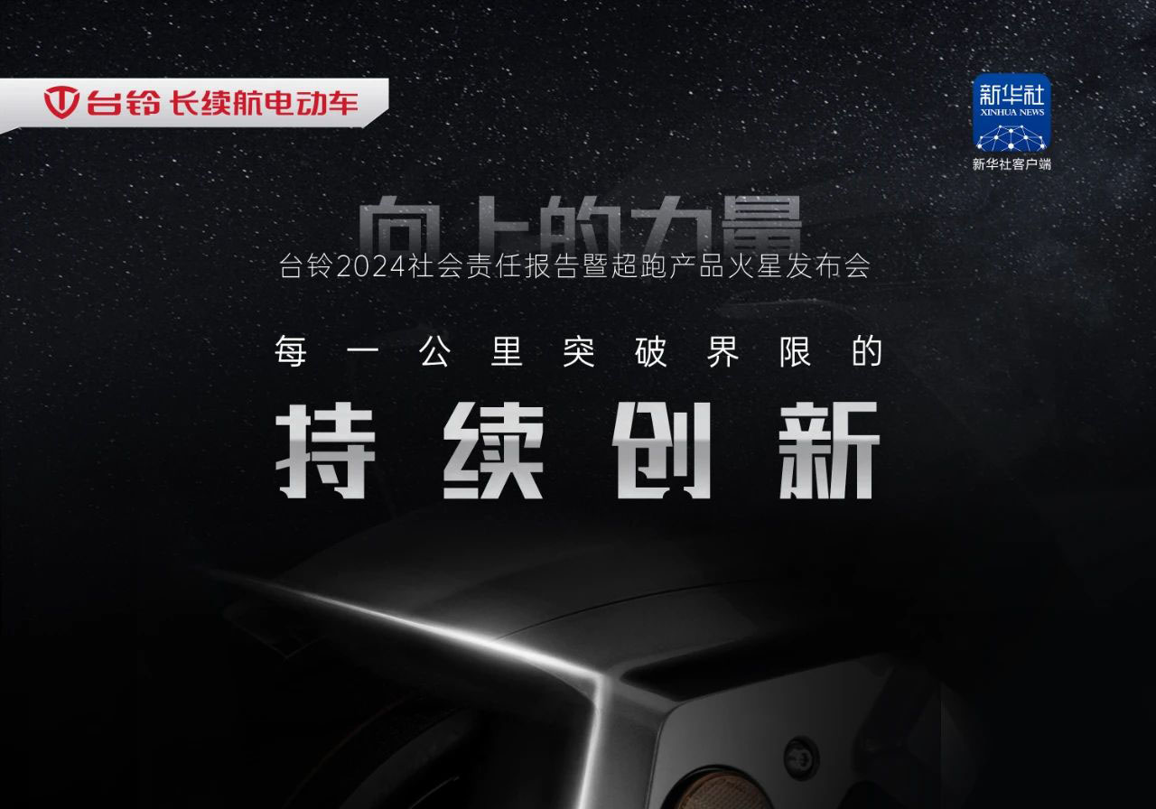 倒計(jì)時(shí)2天|創(chuàng)新點(diǎn)燃引擎，傳遞向上的力量