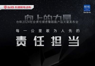 倒計(jì)時(shí)3天｜與臺(tái)鈴溫暖同行，見(jiàn)證向上的力量
