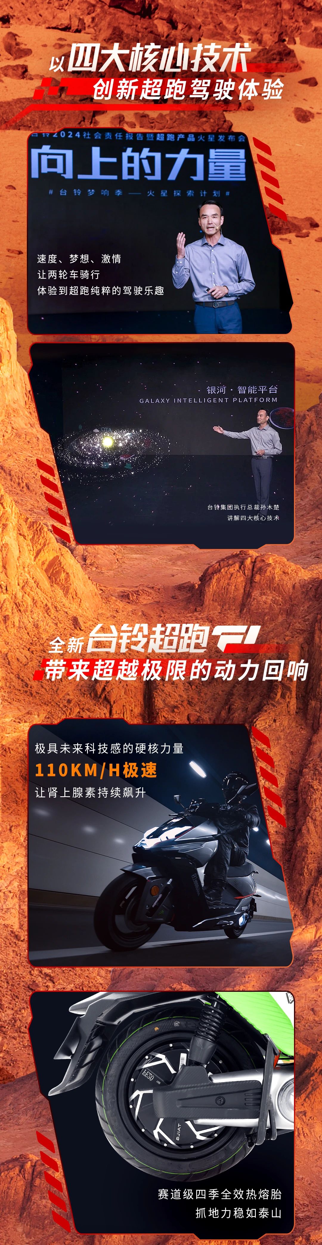臺(tái)鈴長續(xù)航電動(dòng)車