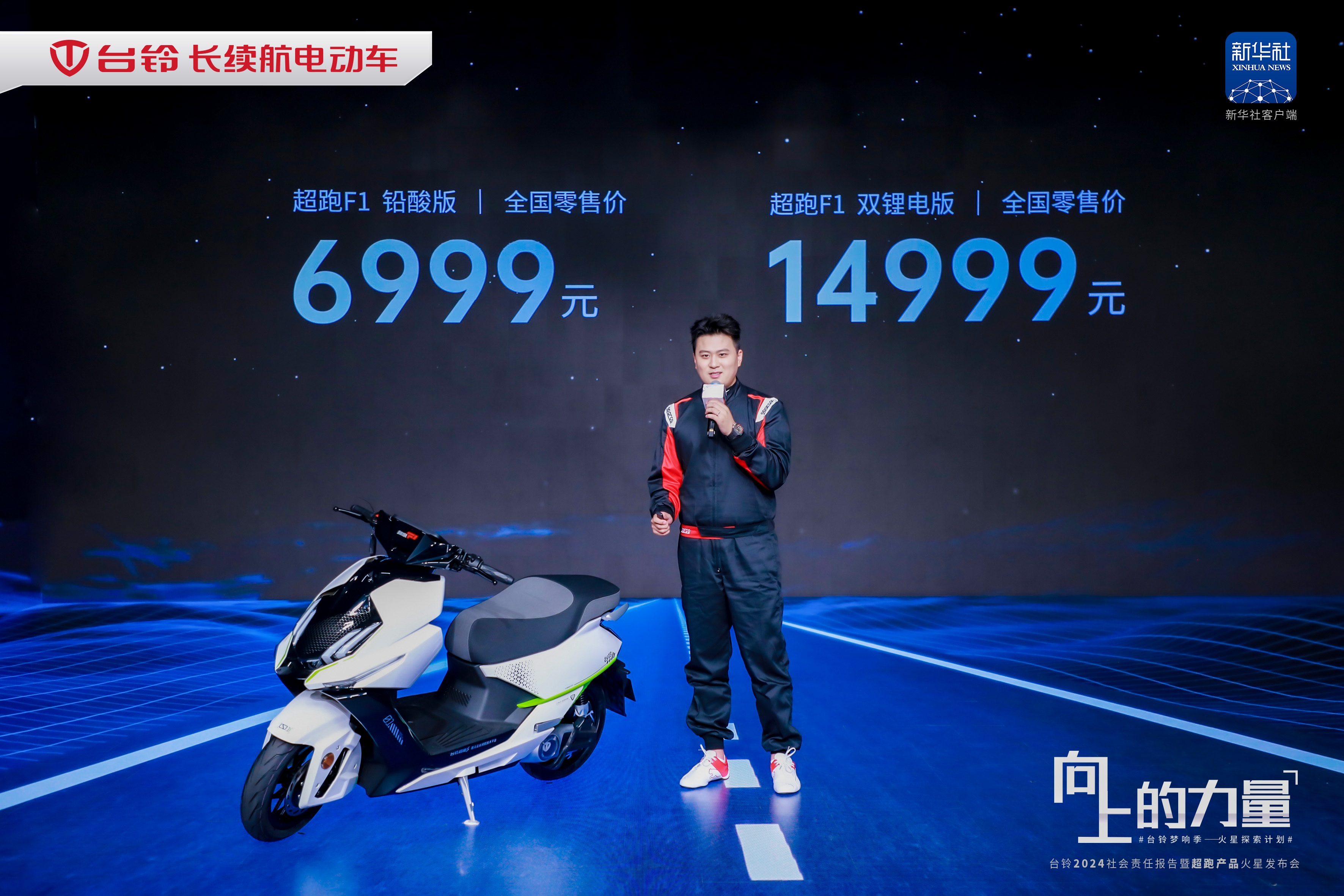 臺(tái)鈴長(zhǎng)續(xù)航電動(dòng)車(chē)