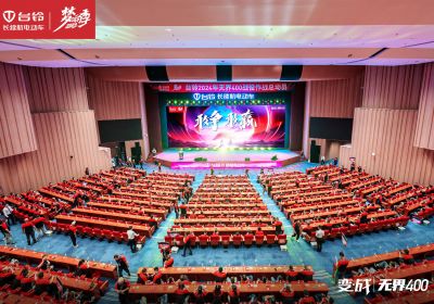 敢爭敢贏！臺(tái)鈴打響無界400戰(zhàn)役