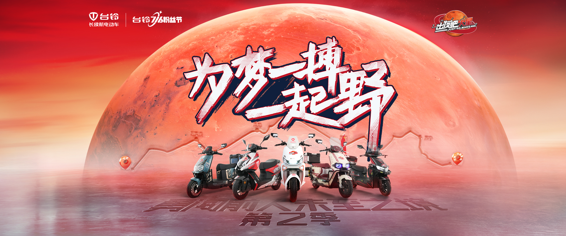 臺(tái)鈴長續(xù)航電動(dòng)車