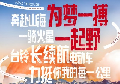 火火火火火火星，明天出發(fā)盤它！