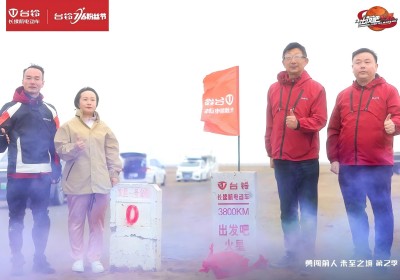 臺鈴：3833公里，用科技創(chuàng)新與極限探索長續(xù)航精神樹立行業(yè)里程碑！