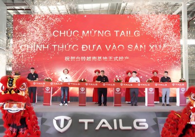 臺(tái)鈴越南基地正式投產(chǎn)，全球化再立里程碑！