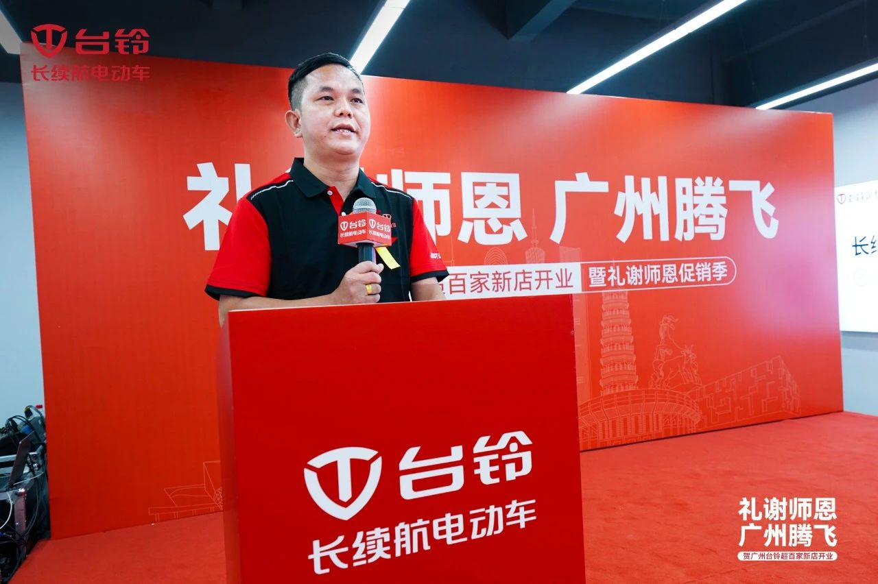 臺(tái)鈴長(zhǎng)續(xù)航電動(dòng)車(chē)