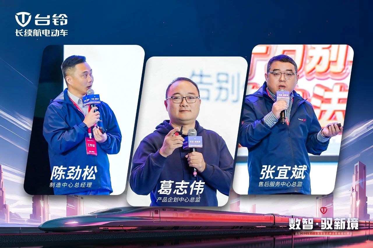 臺(tái)鈴長(zhǎng)續(xù)航電動(dòng)車(chē)