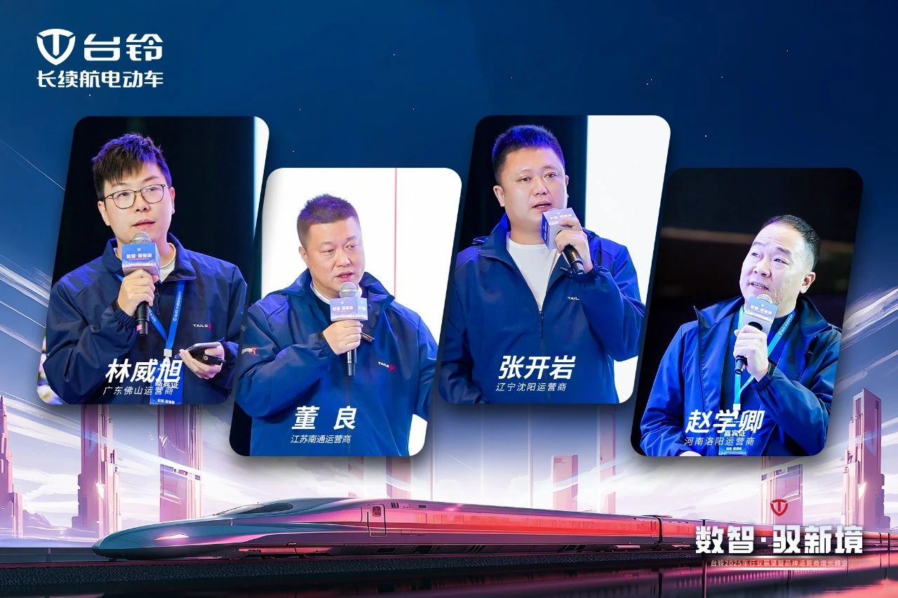 臺(tái)鈴長(zhǎng)續(xù)航電動(dòng)車(chē)