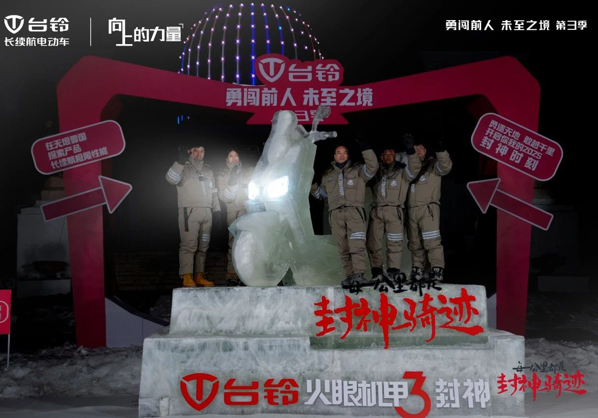 -17℃極寒續(xù)航139公里！臺(tái)鈴長(zhǎng)續(xù)航再封神