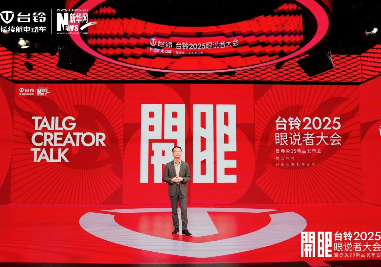 開啟全民智駕時(shí)代！臺(tái)鈴定義電動(dòng)兩輪出行新格局