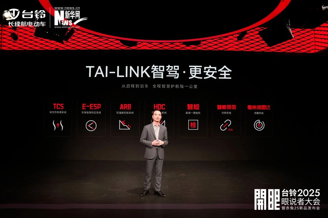 臺(tái)鈴長(zhǎng)續(xù)航電動(dòng)車