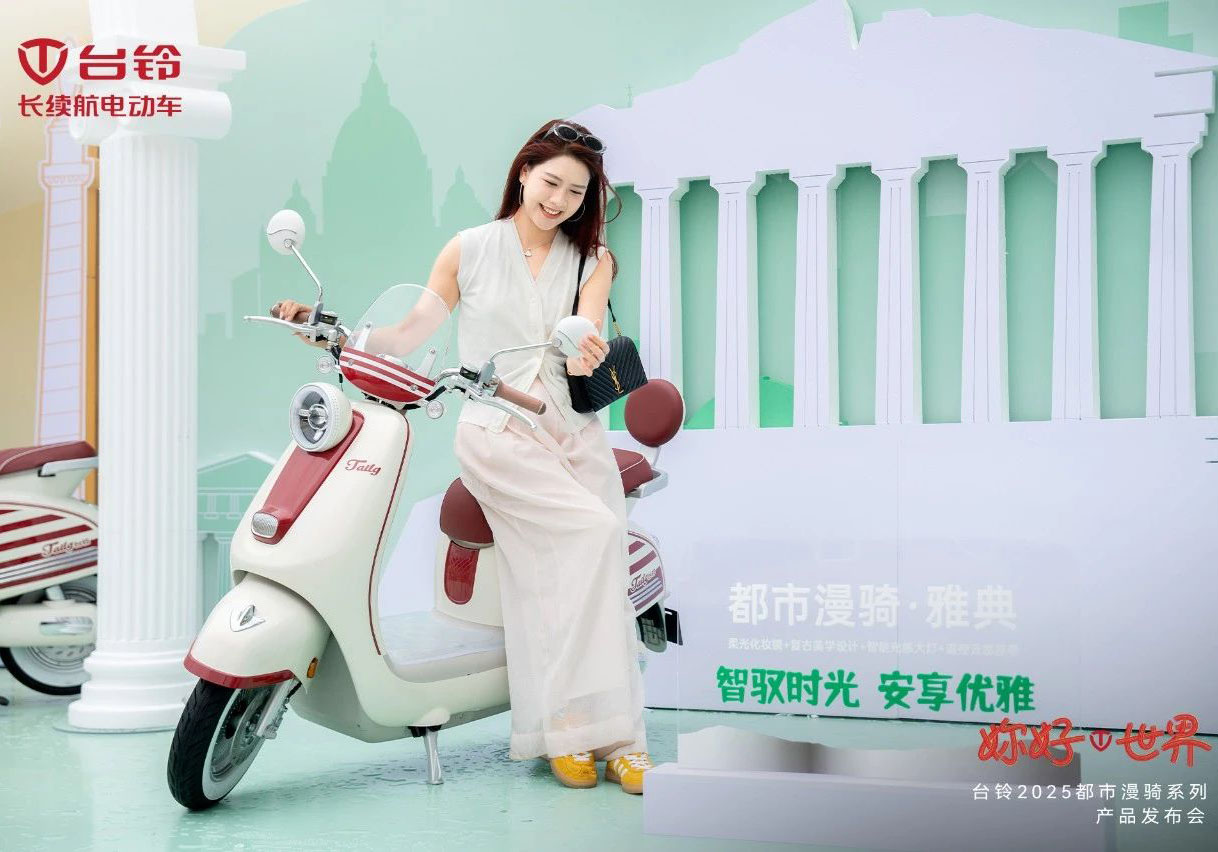 為每一個(gè)「妳」造車！臺(tái)鈴重磅發(fā)布都市漫騎系列