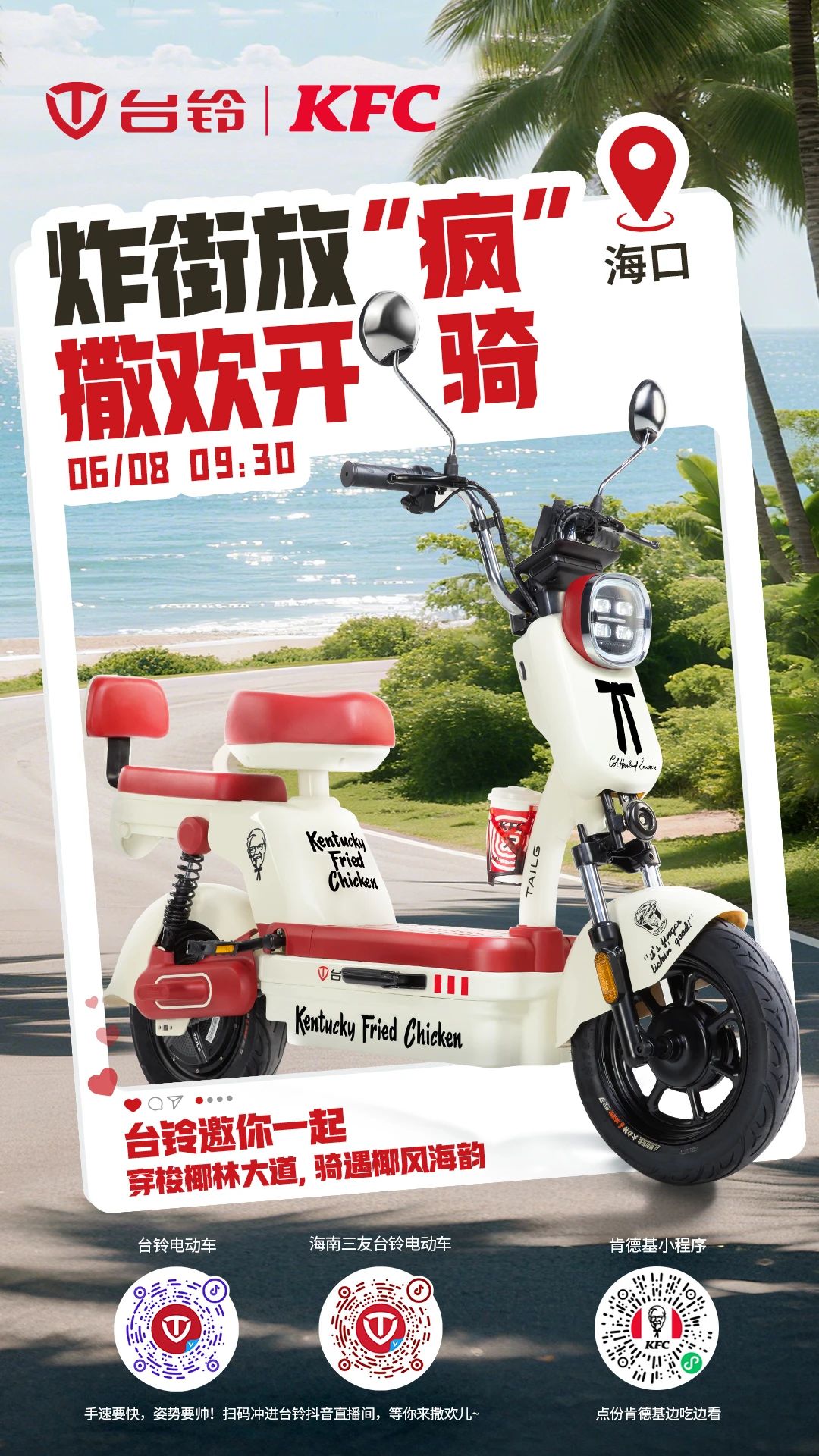 臺鈴長續(xù)航電動車